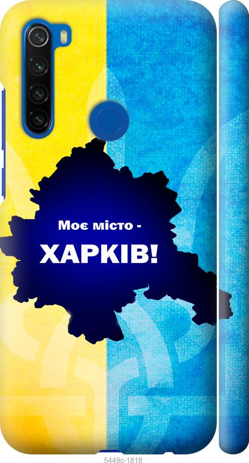 Чехол на Xiaomi Redmi Note 8T Харьков