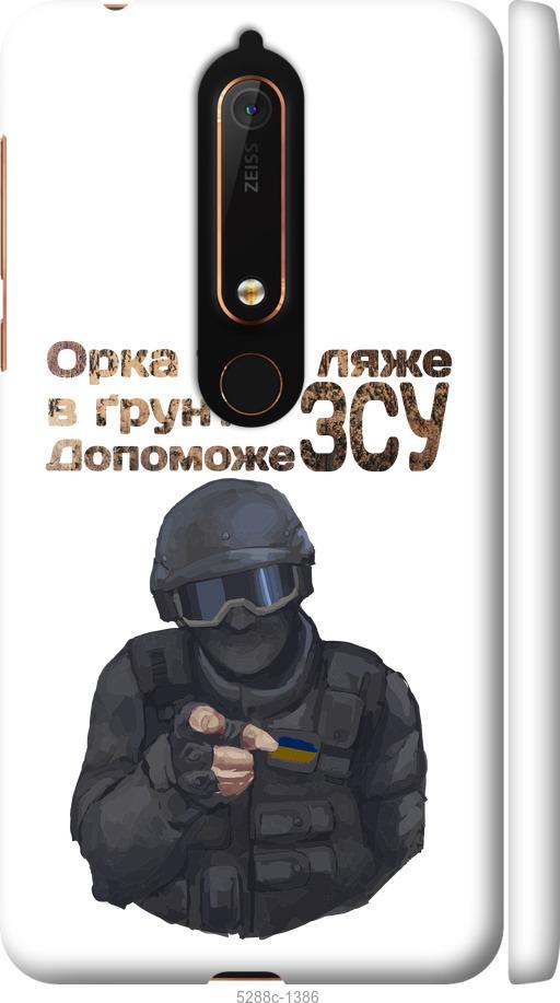 

Чехол на Nokia 6 2018 ЗСУ v2