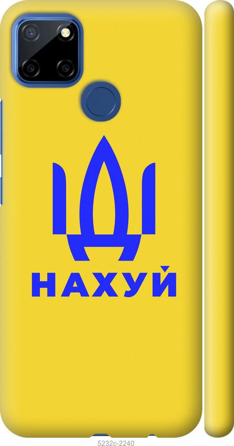 

Чохол на Realme 7i Иди на v2