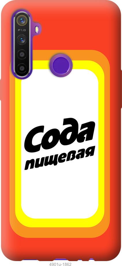 Чохол на Realme 6i Сода
