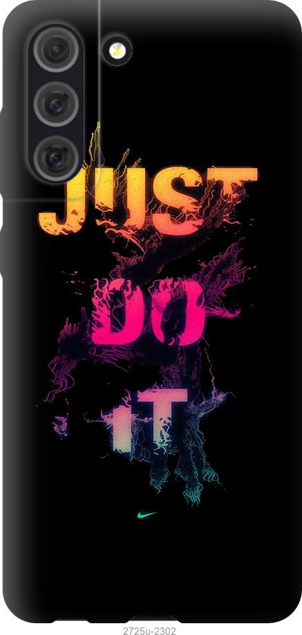 

Чехол на Samsung Galaxy S21 FE Just Do It