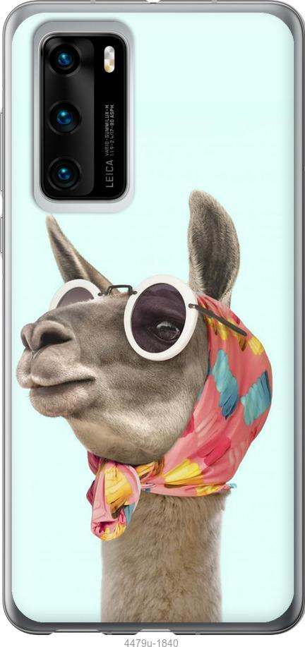 

Чехол на Huawei P40 Модная лама