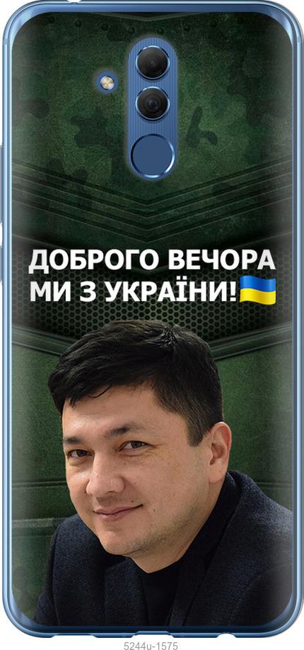 

Чехол на Huawei Mate 20 Lite Ким)