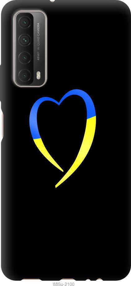 Чехол на Huawei P Smart 2021 Жёлто-голубое сердце
