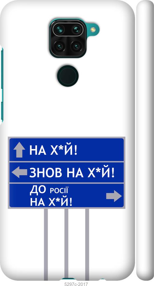 Чохол на Xiaomi Redmi Note 9 Дорожній знак