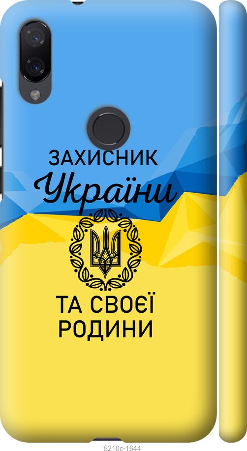 

Чохол на Xiaomi Mi Play Защитник