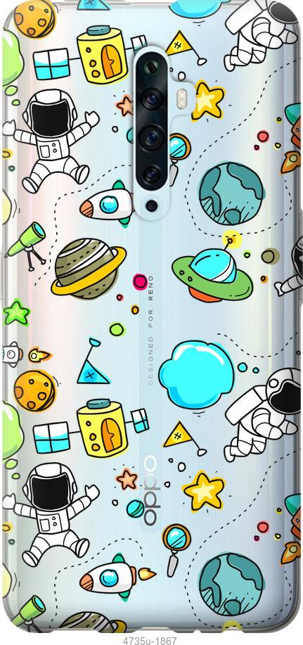 

Чехол на Oppo Reno 2Z Космос