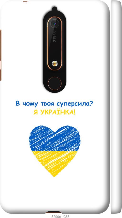 

Чехол на Nokia 6.1 Суперсила