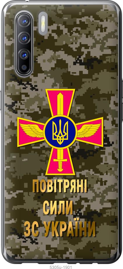 

Чехол на Oppo Reno 3 ПС ЗСУ