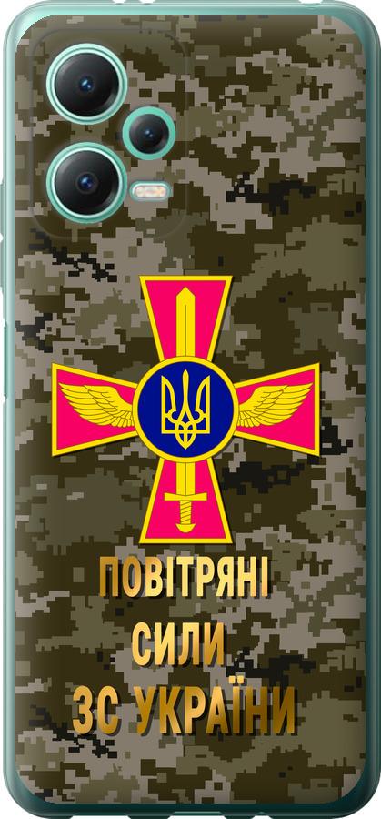 Чохол на Xiaomi Poco X5 5G  ПС ЗСУ