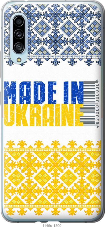 

Чохол на Samsung Galaxy A90 5G Made in Ukraine