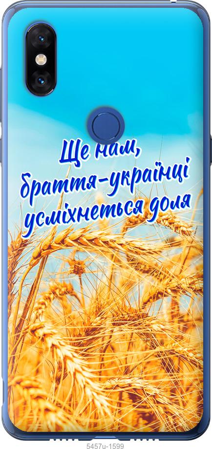 

Чохол на Xiaomi Mi Mix 3 Україна v7