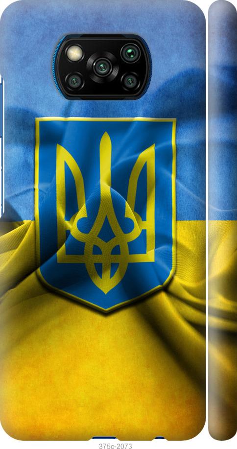 

Чохол на Xiaomi Poco X3 Прапор та герб України 1