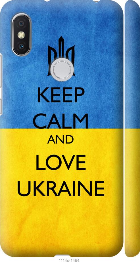 Чохол на Xiaomi Redmi S2 Keep calm and love Ukraine v2