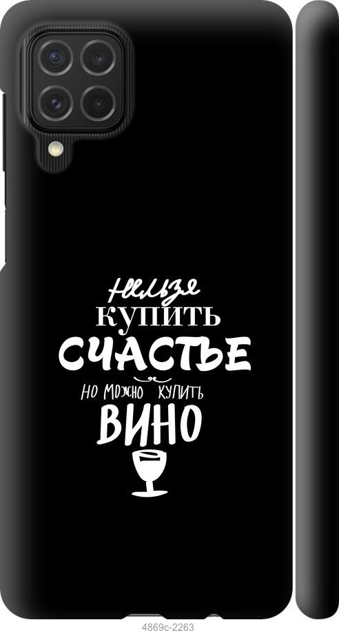 

Чехол на Samsung Galaxy M62 Купить счастье