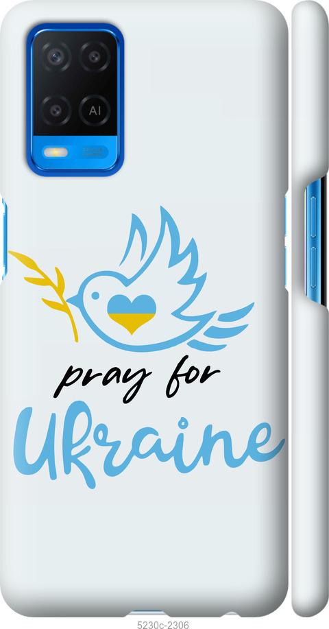 

Чохол на Oppo A54 Украина v2