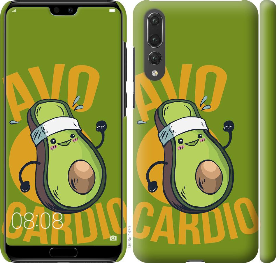 

Чохол на Huawei P20 Pro авокадо