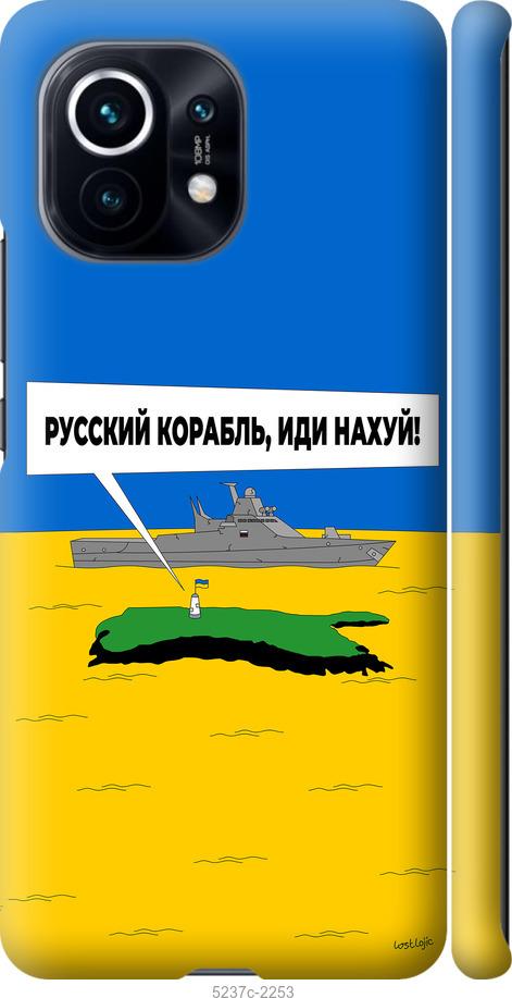 Чехол на Xiaomi Mi 11 Русский военный корабль иди на v5