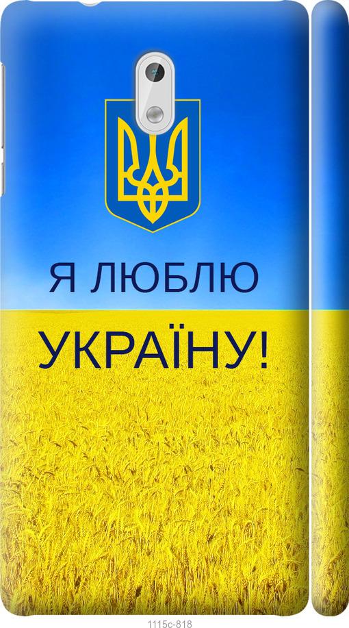 

Чехол на Nokia 3 Я люблю Украину