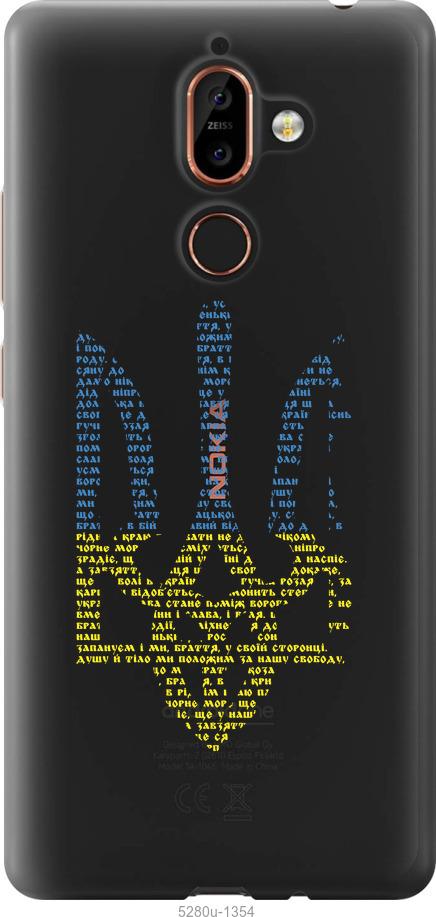 

Чехол на Nokia 7 Plus Herb