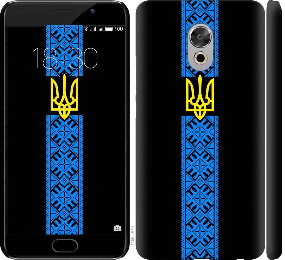 

Чохол на Meizu Pro 6 Plus Тризуб в вишиванці