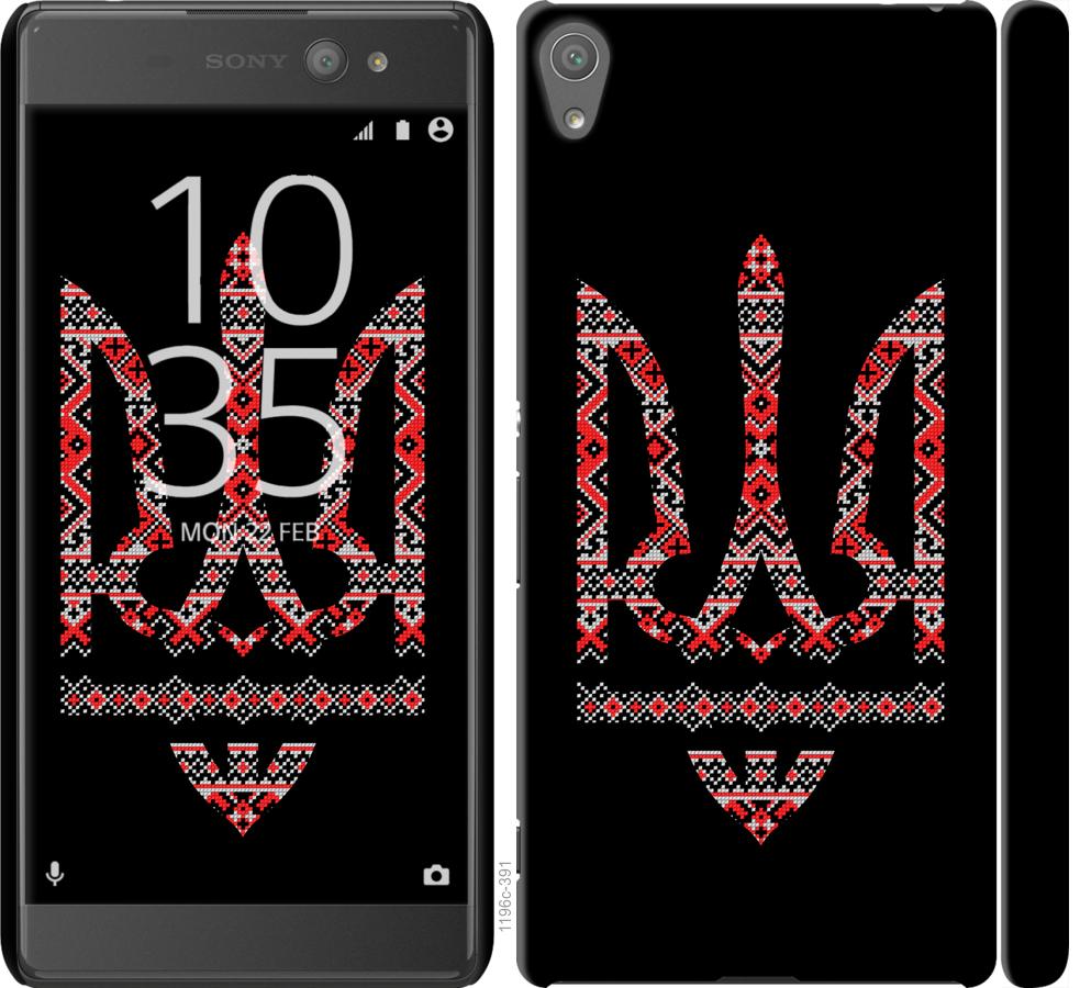 

Чехол на Sony Xperia XA Ultra Dual F3212 Герб - вышиванка на черном фоне