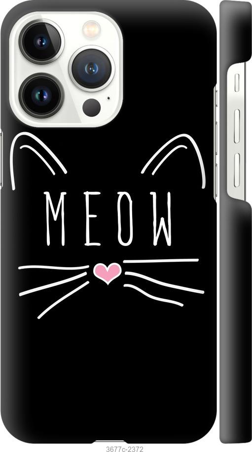 

Чехол на iPhone 13 Pro Kitty