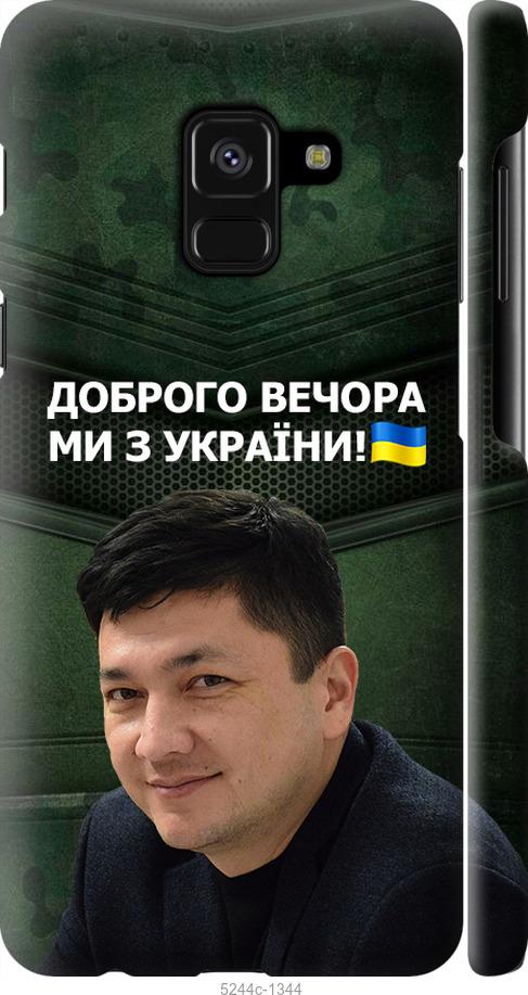 

Чехол на Samsung Galaxy A8 2018 A530F Ким)
