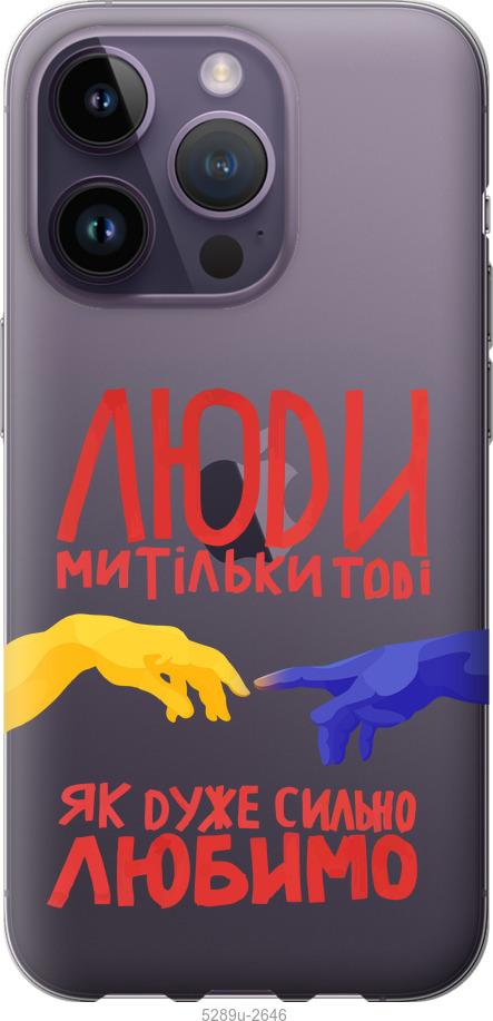 Чехол на iPhone 14 Pro Люди