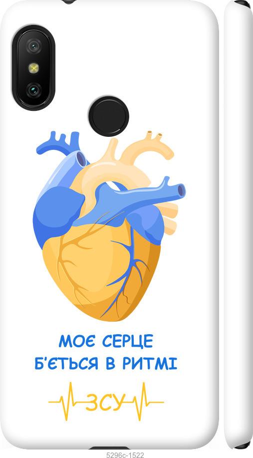 Чехол на Xiaomi Mi A2 Lite Сердце v2