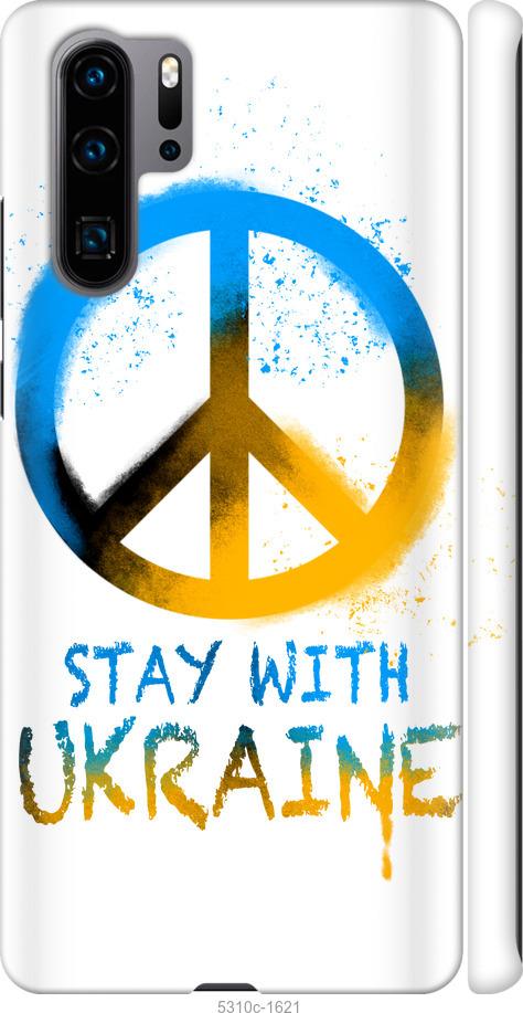 

Чехол на Huawei P30 Pro Stay with Ukraine v2