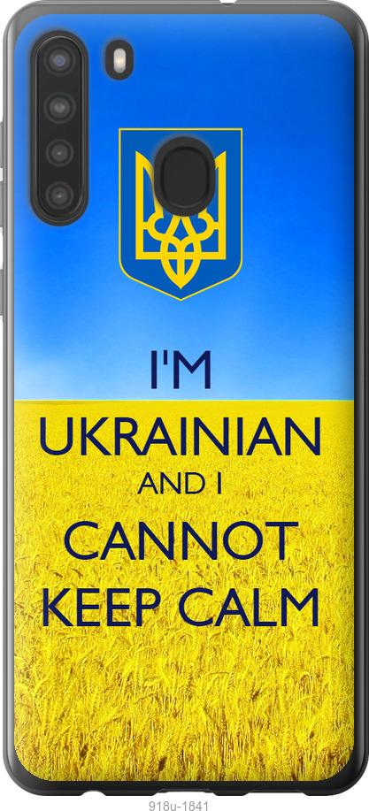 

Чохол на Samsung Galaxy A21 Євромайдан 2