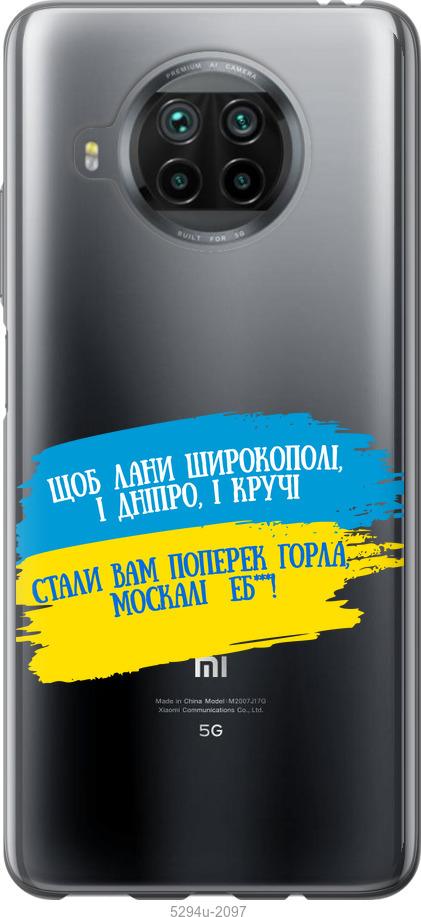 

Чехол на Xiaomi Mi 10T Lite Стих