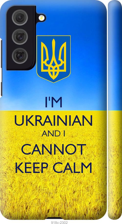 

Чохол на Samsung Galaxy S21 FE Євромайдан 2