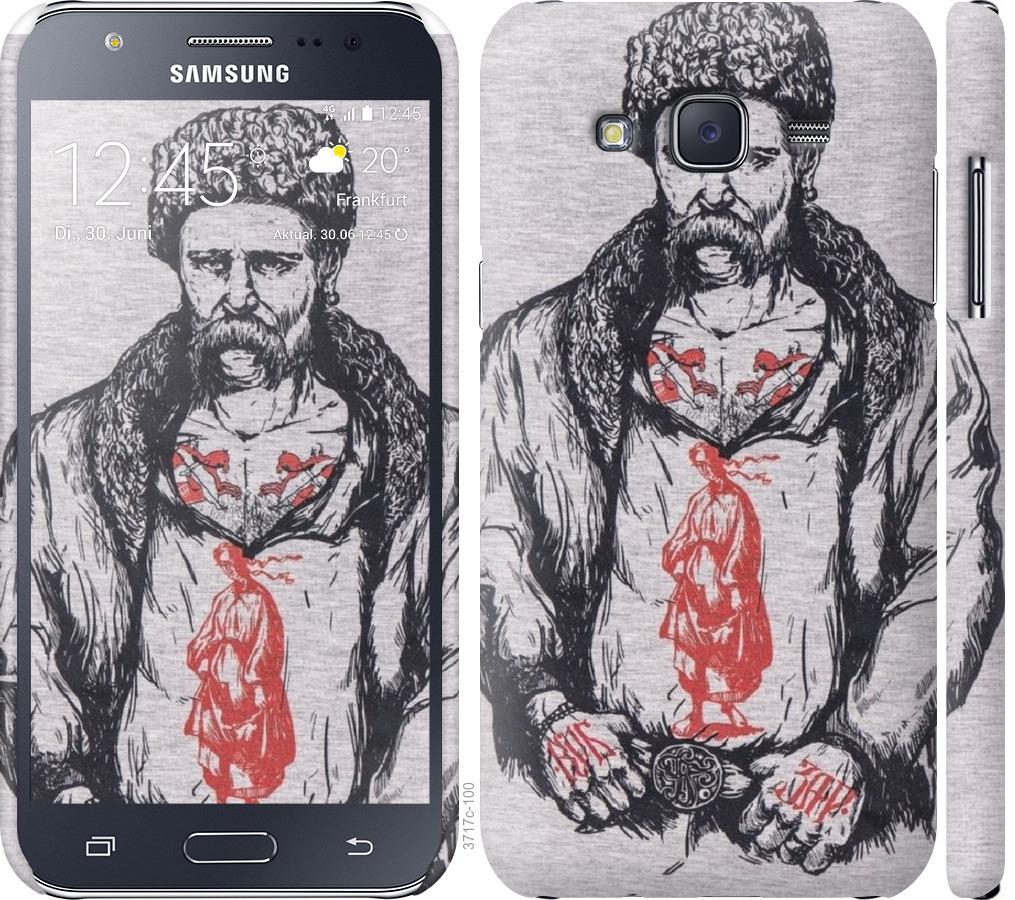 

Чохол на Samsung Galaxy J5 (2015) J500H Кобзар