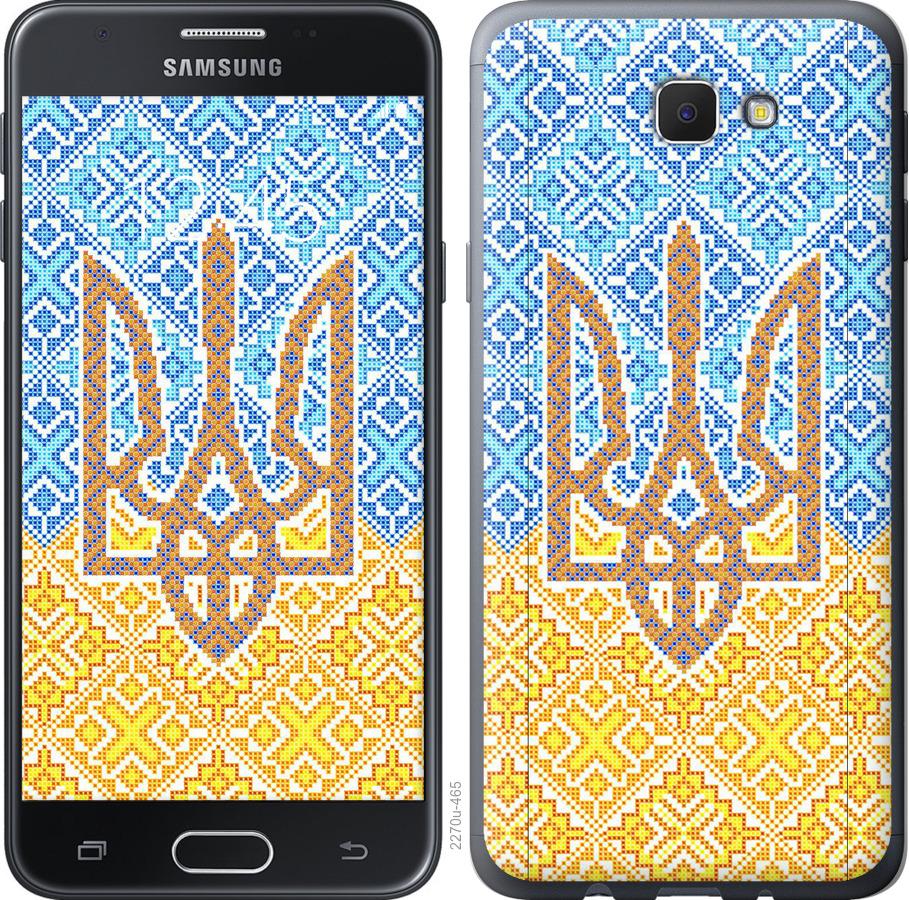 

Чохол на Samsung Galaxy J5 Prime Герб України 2