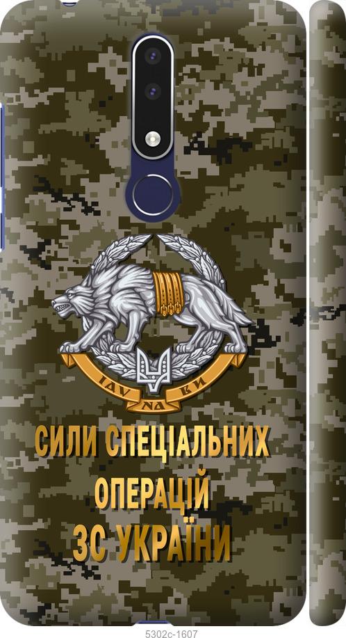 

Чехол на Nokia 3.1 Plus ССО ЗСУ