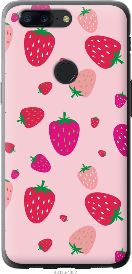 

Чехол на OnePlus 5T Клубнички