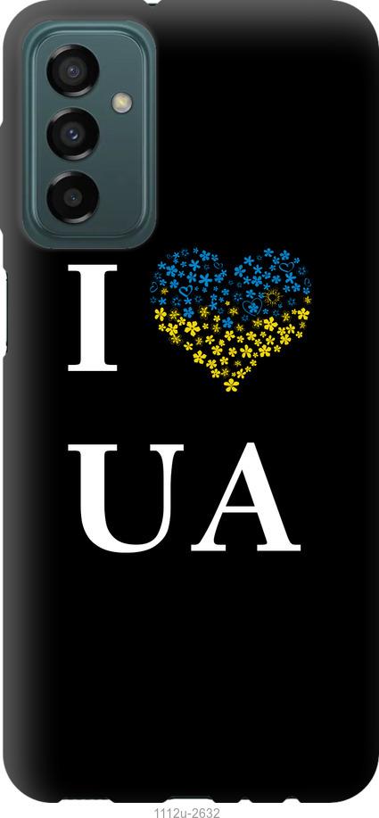 Чехол на Samsung Galaxy M13 M135 I love UA