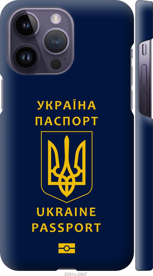 

Чохол на iPhone 14 Pro Max Ukraine Passport