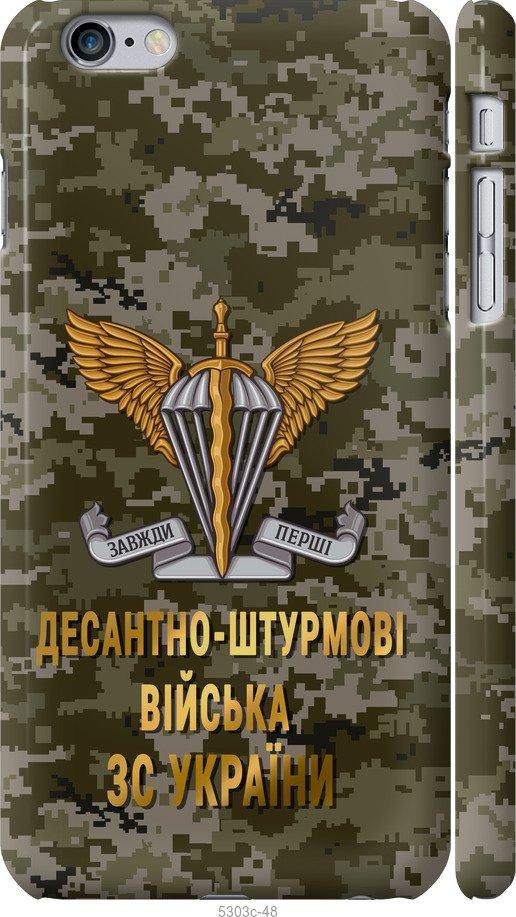 

Чохол на iPhone 6s Plus ДШВ ЗСУ