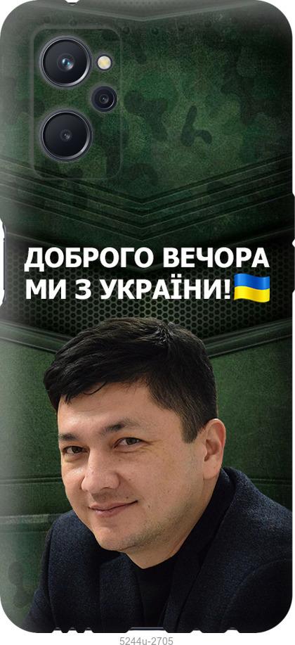 

Чохол на Realme 9i Кім)