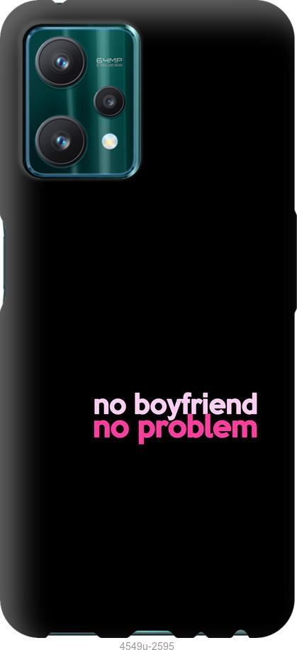 

Чохол на Realme 9 Pro no boyfriend no problem