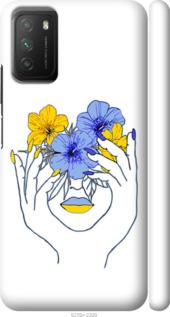 

Чохол на Xiaomi Poco M3 Дівчина v4