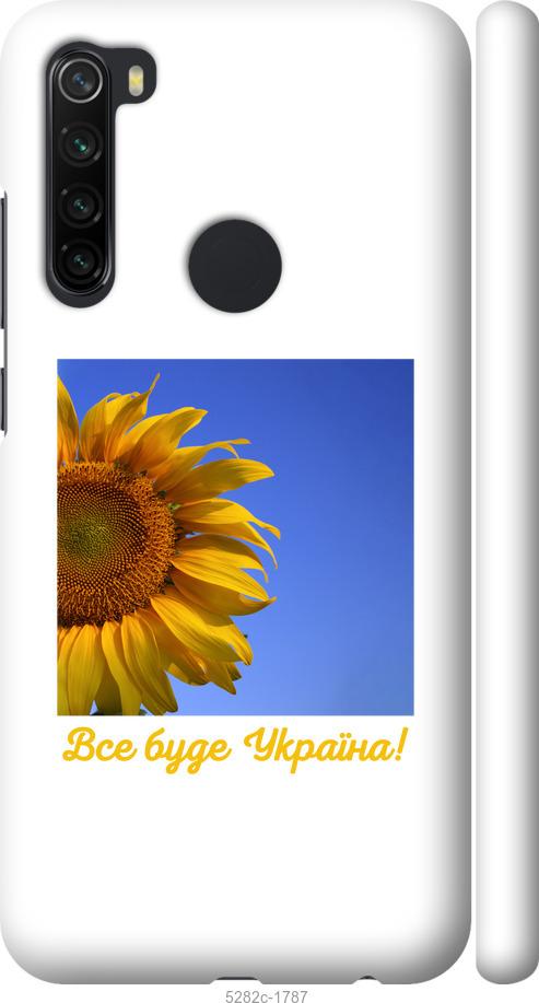 

Чохол на Xiaomi Redmi Note 8 Україна v3