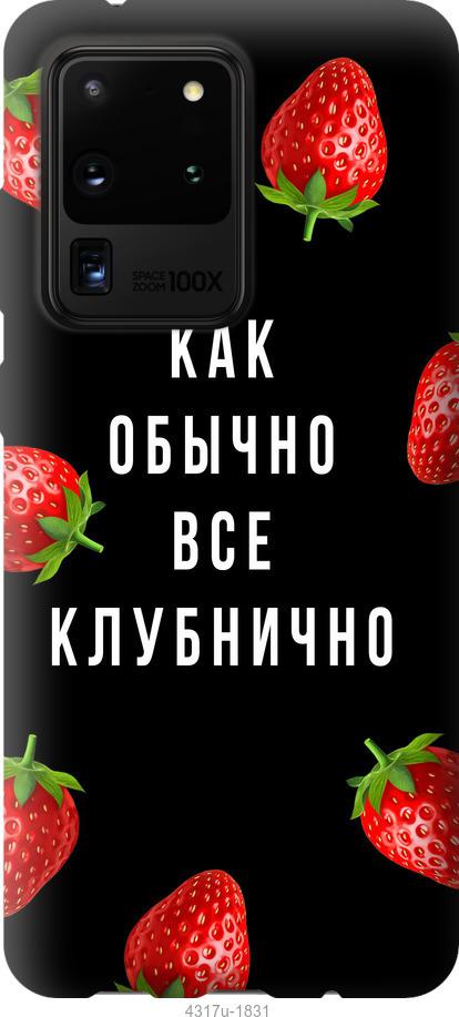 

Чохол на Samsung Galaxy Note 20 Ultra Все полунично