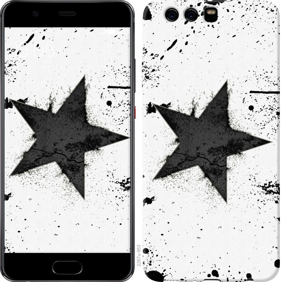 

Чехол на Huawei P10 Plus Звезда