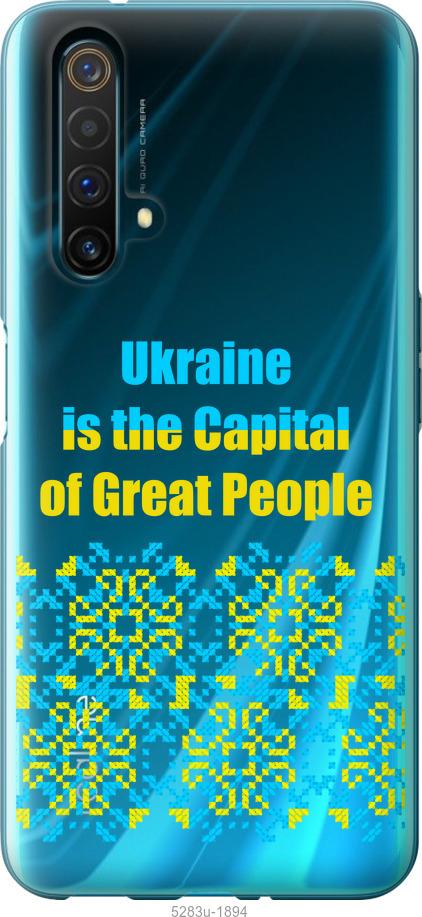 

Чехол на Realme X50 Ukraine