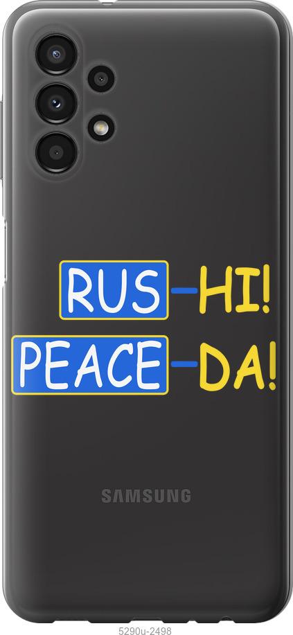 

Чохол на Samsung Galaxy A13 A135F Peace UA