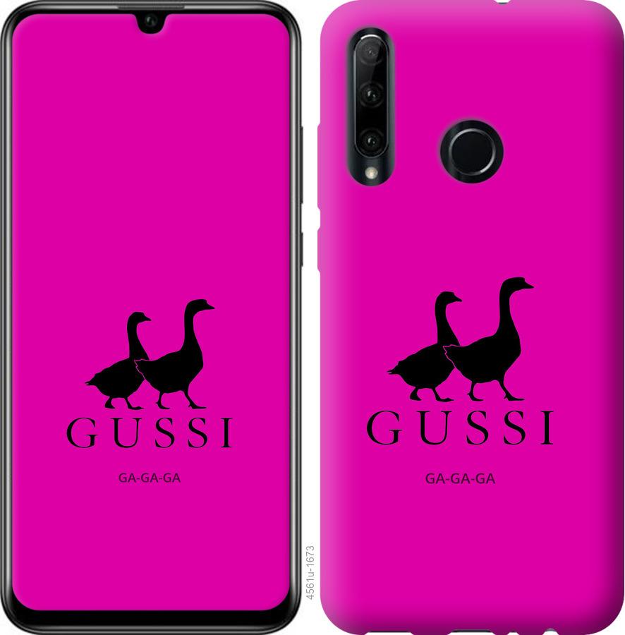

Чохол на Huawei Honor 20 Lite Гусаки